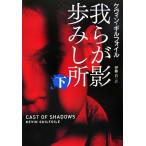 ....... место ( внизу ). тутовик фирма детективный роман / Kevin girufo il [ работа ],. глициния подлинный [ перевод ]