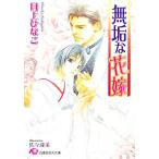  чистота . невеста Hanamaru библиотека / месяц сверху ...[ работа ]