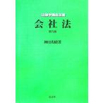  фирма закон no. 9 версия закон . курс . документ / бог рисовое поле превосходящий .[ работа ]