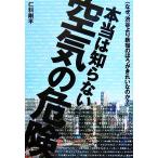  по правде. .. нет воздух. опасно почему Shibuya .. Shinjuku лучше из красивый. .?/.. Gou flat [ работа ]