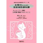 o. san поэтому. радиация защита знания che ru ручка ili авария 20 лет. исследование ....... takada оригинальный. радиация защита . введение 