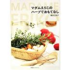 ma dam .. это трава .... нет / маленький .. выгода .[ работа ]