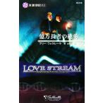  сто миллионов десять тысяч длина человек. оригинальный love (2).*.. .... Silhouette * Love Stream / Marie fe RaRe -la[ произведение ],.. Кадзуко 