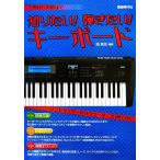  введение из практика до хочет знать!.. хочет! клавиатура синтезатор. основа . Zero из понимать / холм элемент .[ сборник работа ]