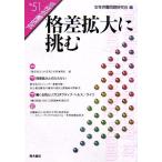. разница расширение ...(51 номер ). разница расширение ... женщина .. изучение 51 номер / женщина .. проблема изучение .[ сборник ]