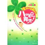  рождение . передний из happy уход за детьми! маленький ..dokta-. Akira ..,.... младенец. .../ сверху рисовое поле .[ работа ]