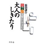  день сам . бережно делать .. взрослый ..../ Shibata ..[ работа ]