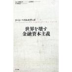  мир ... золотой кредитование книга@ принцип / Jean pe il ruvado[ работа ],...., гора рисовое поле ..[..],...[ перевод ]