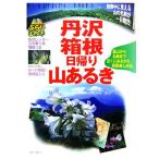 ..* коробка корень день .. гора есть . голубой гид ... гора прогулка / голубой гид редактирование часть 