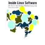 Inside Linux Software открытый соус программное обеспечение. из .. считая ../ Sato дракон один [ работа ]