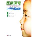  медицинская помощь уход за детьми обязательно ..... хочет маленький .. знания /..., Terada плоский [ работа ]