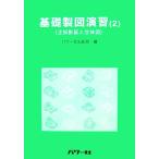  основа чертёж ..(2) правильный .. map . чертеж с одним представлением / энергия фирма выпускать часть [ сборник ]
