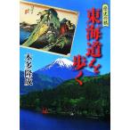  Tokai дорога ... история. ./ Honda ..[ работа ]