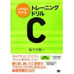  это если понимать тренировка дрель C/ склон внизу ..[ работа ]