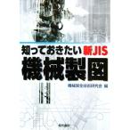 ..... хочет новый JIS[ механизм чертёж ]/ механизм гарантия все технология изучение .[ сборник ]