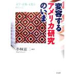  менять форма делать America изучение. .. литература * таблица .* культура ...../ Kobayashi . 2 [ сборник работа ]