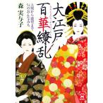  Oedo 100 ... большой внутри из .. до 54. ..... Gakken M библиотека / лес реальный ..( автор )