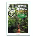  Shinjuku * Ikebukuro . пункт станция из ... цветок. гора тихий .. гора свободно день ..39 course /. рисовое поле ..( автор )