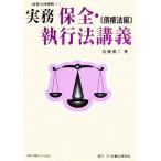  деловая практика гарантия все *. line закон ... право закон сборник деловая практика закон ..15/ Sato лет 2 [ работа ]