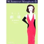  театр Shincho Bunko /sama комплект mo-m[ работа ], дракон . прямой Taro [ перевод ]