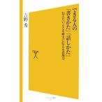  возможен человек. [ документ ...][ рассказ только .] сообщать барабан .. наверняка сообщать технология SB новая книга / Yoshino превосходящий [ работа ]