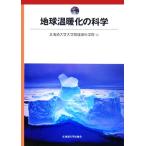  земля температура ... наука / Hokkaido университет университет . окружающая среда наука .[ сборник ]