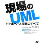  площадка. UML модель основа разработка. все /.. лен ., -слойный рисовое поле правильный ., Хасимото большой .,...., глициния ...[ вместе работа ],