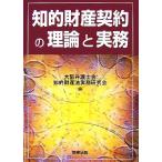 .. состояние производство договор. теория . деловая практика / Osaka юрист ... состояние производство закон деловая практика изучение .[ сборник ]