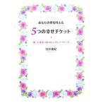  ваш сон ....5.. .. билет .... жизнь изменяется sinterela* Magic /....[ работа ]