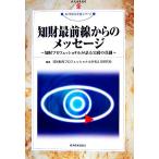 . состояние самый передний линия c сообщение . состояние Professional . язык . деловая практика. подлинный . настоящее время промышленность подбор книг .. состояние производство деловая практика серии 