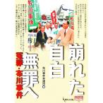 ... собственный белый нет ....* ткань река . раз GENJIN буклет 52/ ткань река . раз ...[ сборник ]