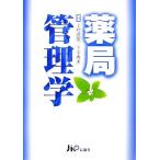  аптека управление ./ сверху . Naoki, внизу flat превосходящий Хара [ сборник ]