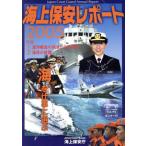  море сверху безопасность отчет (2005)/ море сверху безопасность .[ сборник ]