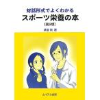  на рассказ форма . хорошо понимать спорт питание. книга@/.. Gou [ работа ]