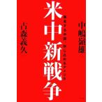  рис средний новый война . пробег делать China,.. включено .. America / средний .. самец, старый лес ..[ работа ]