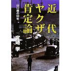  новое время yak The .. теория Yamaguchi комплект. 90 год / Miyazaki .[ работа ]