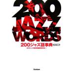 200 Jazz язык лексика /200 Jazz язык лексика редактирование комитет [ сборник ]
