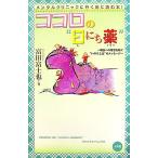  здесь ro. * дни лекарство ~ Akira день к желающий ...*.. .. сырой ~. сообщение / Tomita Fuji .[ работа ]