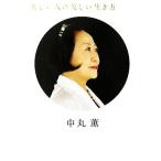  прекрасный человек. прекрасный сырой . person / средний круг .[ работа ]