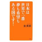  Япония. мир . самый сон . желающий . есть страна.!/ золотой прекрасный .[ работа ]