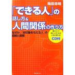 [ возможен человек ]. рассказ . person &amp; человек отношение. конструкция person почему .,[. впечатление . давать . человек ]. технология .../ коробка рисовое поле ..[ работа ]