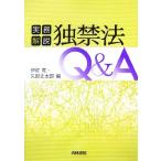 деловая практика описание . запрет закон Q&amp;A/..., стрела часть длина Taro [ сборник ]