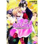  Kiss .DO-JIN! старший брат sama. TAX свободный!?... библиотека чистый Lee / Kobayashi . лето [ документ ]