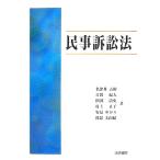  гражданский иск закон / название Цу ..., день .. Хара, промежуток . Kiyoshi история, Мураками правильный ., дешево видеть ...,. часть прекрасный ..[ работа ]