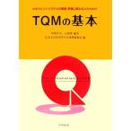 management система. рассмотрение * оценка .... человек поэтому. TQM. основы / средний . Takeshi, гора рисовое поле превосходящий [ сборник работа ], Япония качество труба 