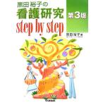  чёрный рисовое поле ... уход изучение step by step/ чёрный рисовое поле ..[ работа ]