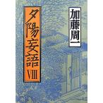 ... язык (8)/ Kato . один [ работа ]