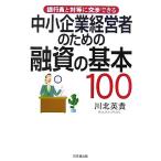  Bank участник . на и т.д. переговоры возможен средний маленький предприятие менеджер поэтому. кредитование. основы 100 DO BOOKS/ река север Британия .[ работа ]
