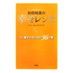  мир рисовое поле . прекрасный. .. рецепт человек . love быть поэтому. 36. дверь / мир рисовое поле . прекрасный [ работа ]