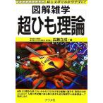  супер шнурок теория иллюстрация широкие познания / широкий ...[ работа ]